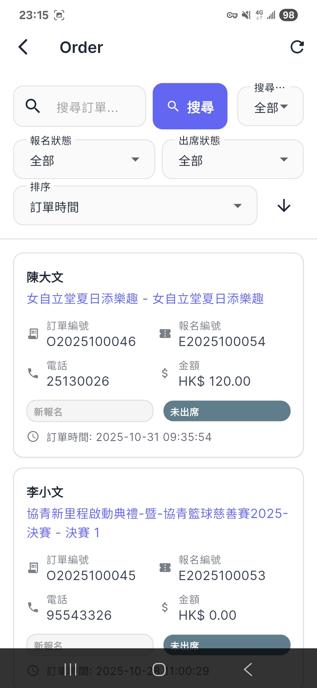 Order Management